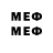 Меф мяу мяу 4 MMC M1chao