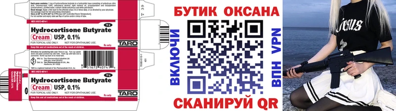 БУТИРАТ 1.4BDO  Петушки 
