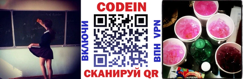 ОМГ ОМГ ТОР  Петушки  Кодеин Purple Drank 